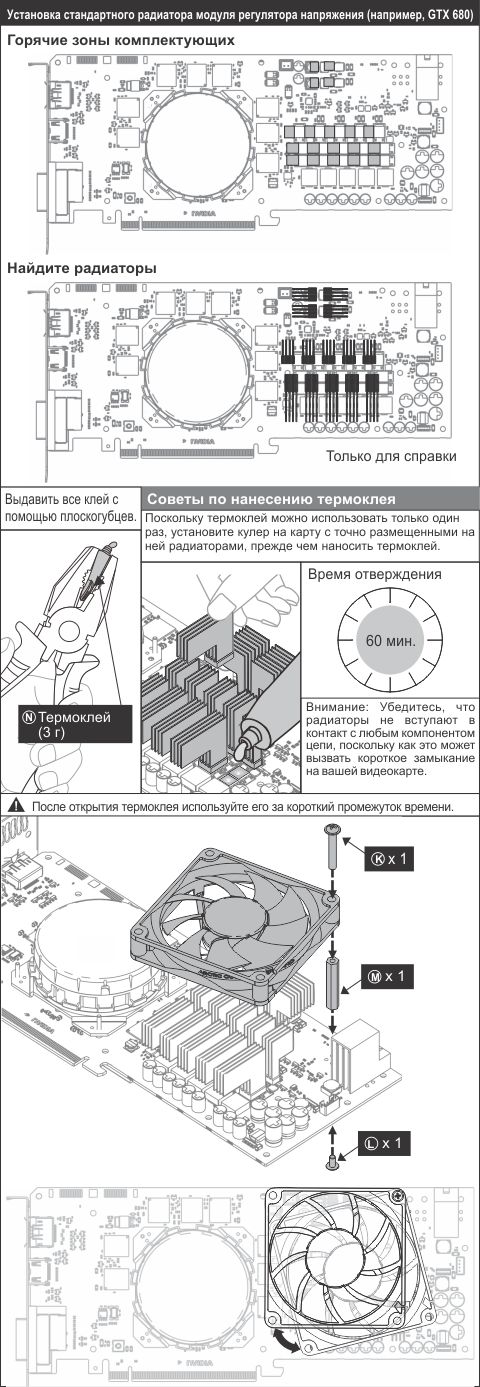 Accelero Hybrid III-120