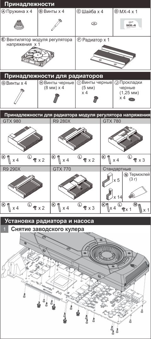 Accelero Hybrid III-140