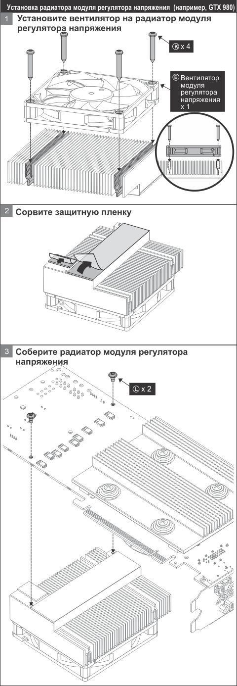 Accelero Hybrid III-140