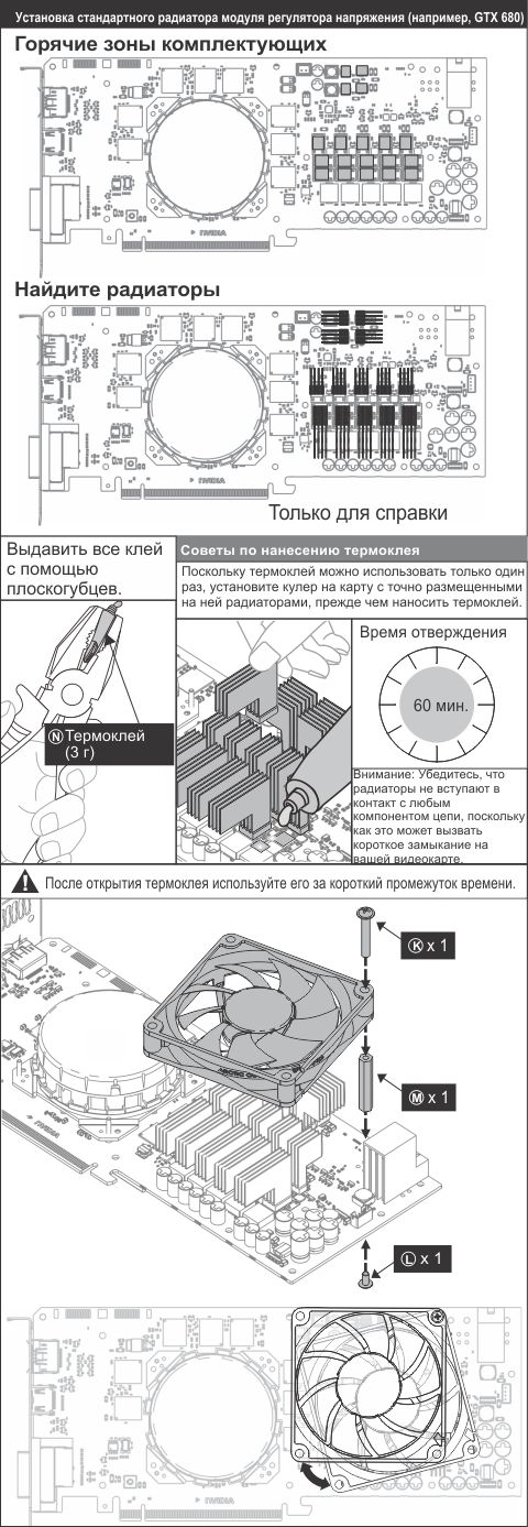 Accelero Hybrid III-140