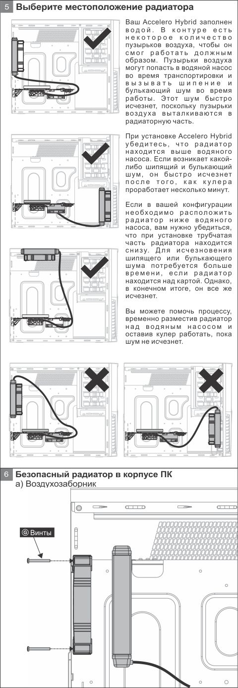 Accelero Hybrid III-140
