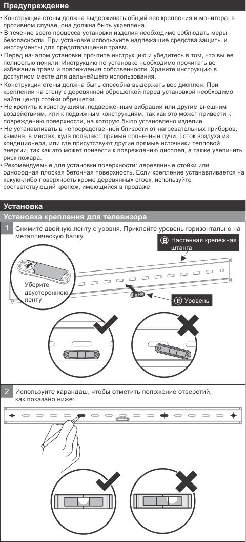 TV Basic L