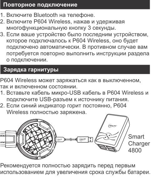 P604 Wireless
