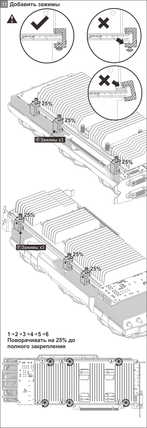 Accelero Xtreme IV - 280(X)